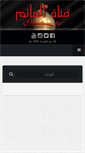 Mobile Screenshot of matam.tv