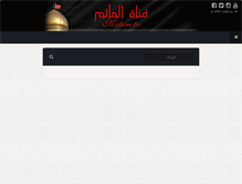 Tablet Screenshot of matam.tv